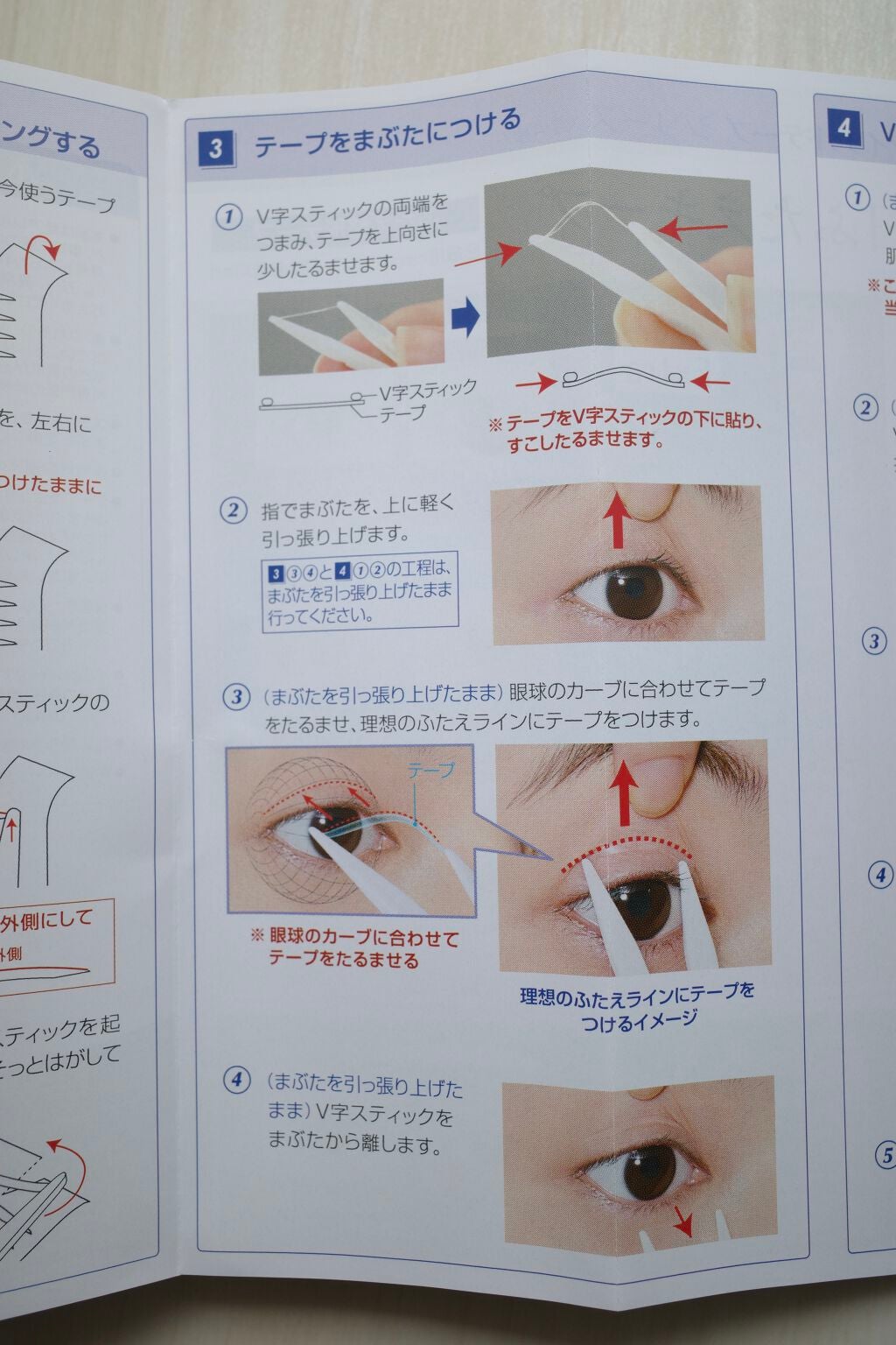 ワンダーアイリッドテープ Extra/D-UP/二重まぶた用アイテムを使ったクチコミ(7枚目)