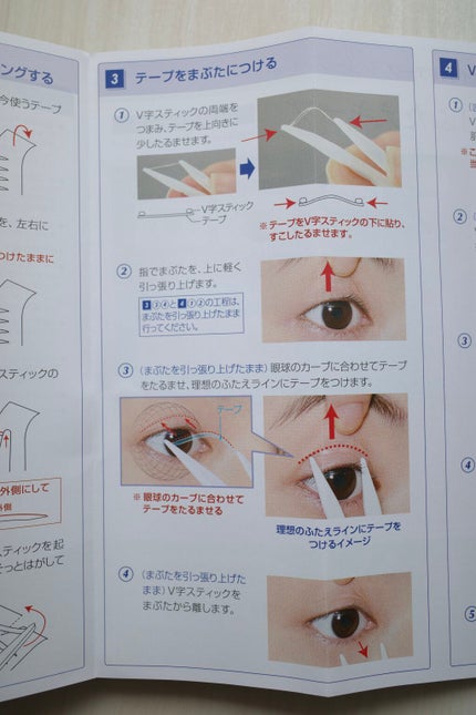 ワンダーアイリッドテープ Extra/D-UP/二重まぶた用アイテムを使ったクチコミ(7枚目)