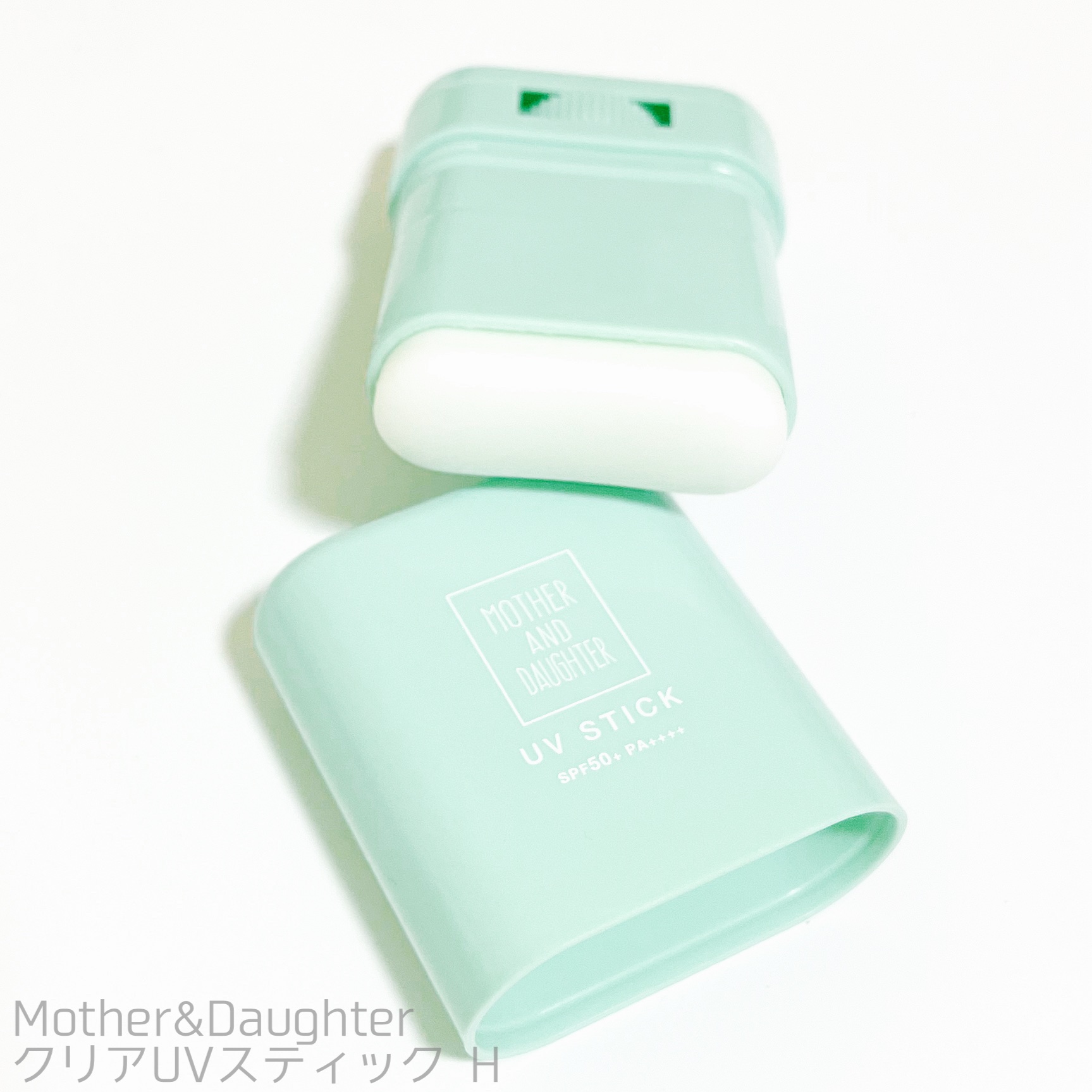 クリアUVスティック H/Mother&Daughter/日焼け止めスティックを使ったクチコミ（2枚目）