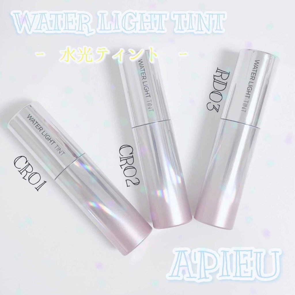 アピュー ウォーターライト ティント/A’pieu/リップティントを使ったクチコミ（1枚目）