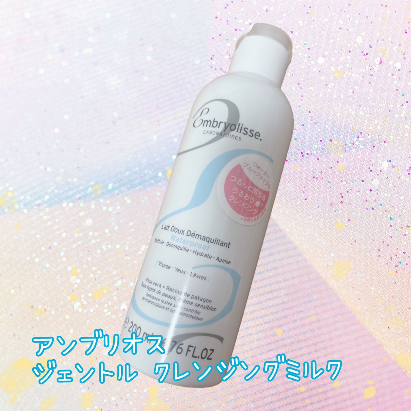 アンブリオリス ジェントル クレンジングミルク/アンブリオリス/ミルククレンジングを使ったクチコミ(1枚目)