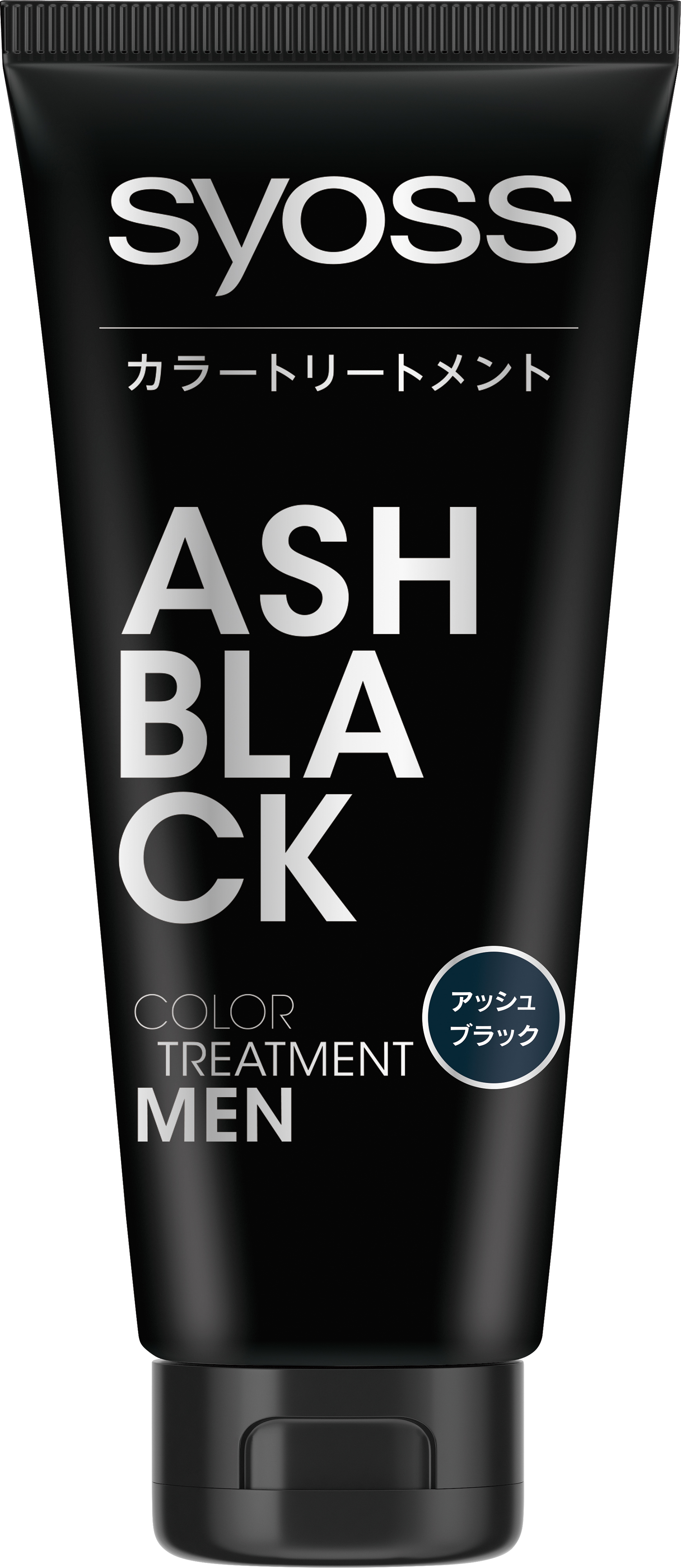 アッシュブラック