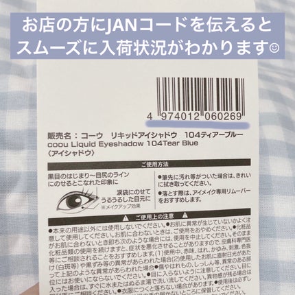 グリッターライナー/coou/グリッターを使ったクチコミ(4枚目)