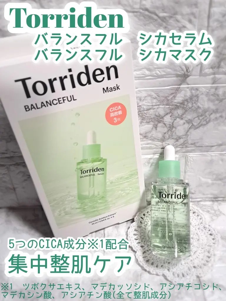 バランスフル シカセラム/Torriden/美容液を使ったクチコミ（1枚目）