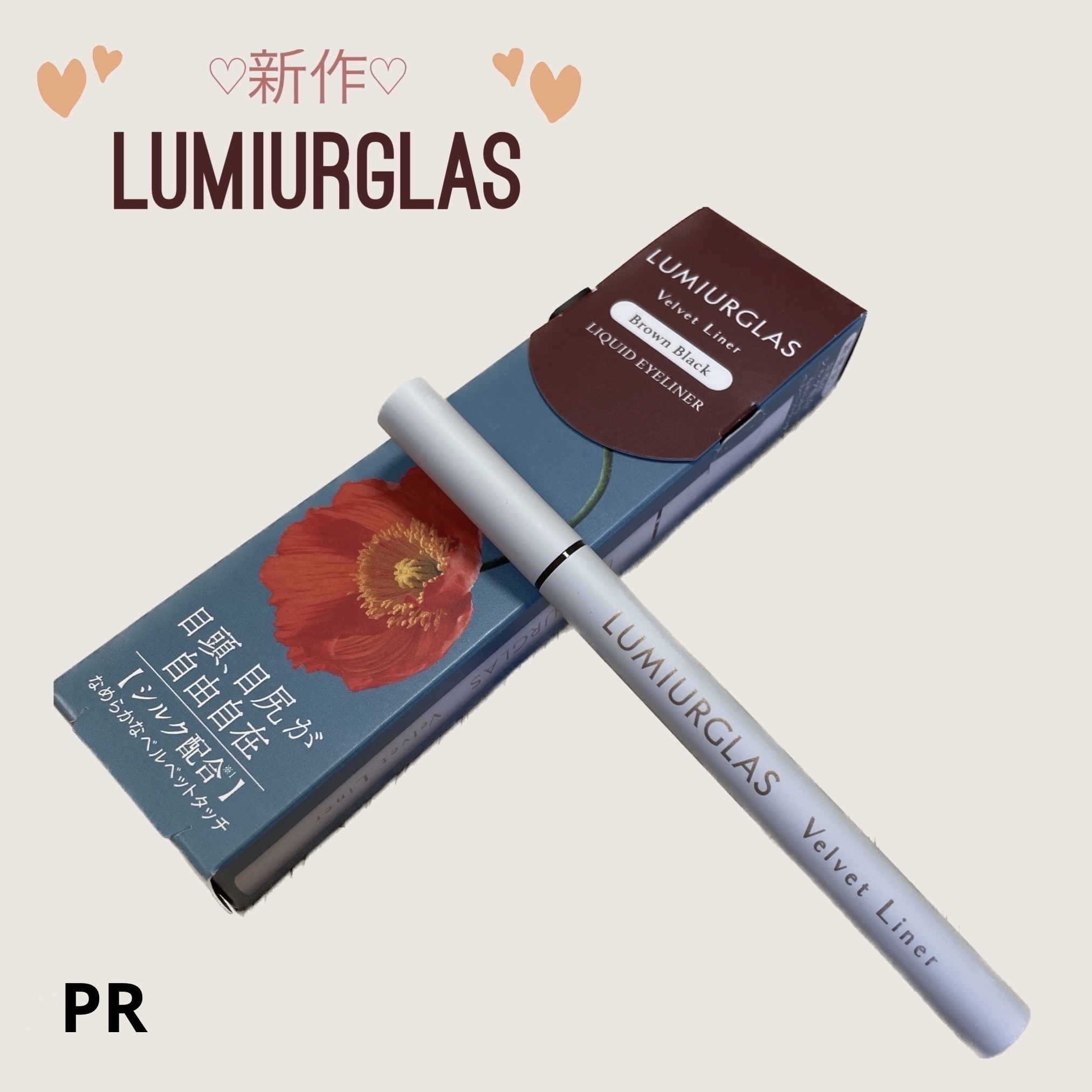 ベルベットライナー/LUMIURGLAS/リキッドアイライナーを使ったクチコミ（1枚目）