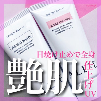 ニュアンスチェンジUV ジェル WT/アリィー/日焼け止めジェルを使ったクチコミ(1枚目)