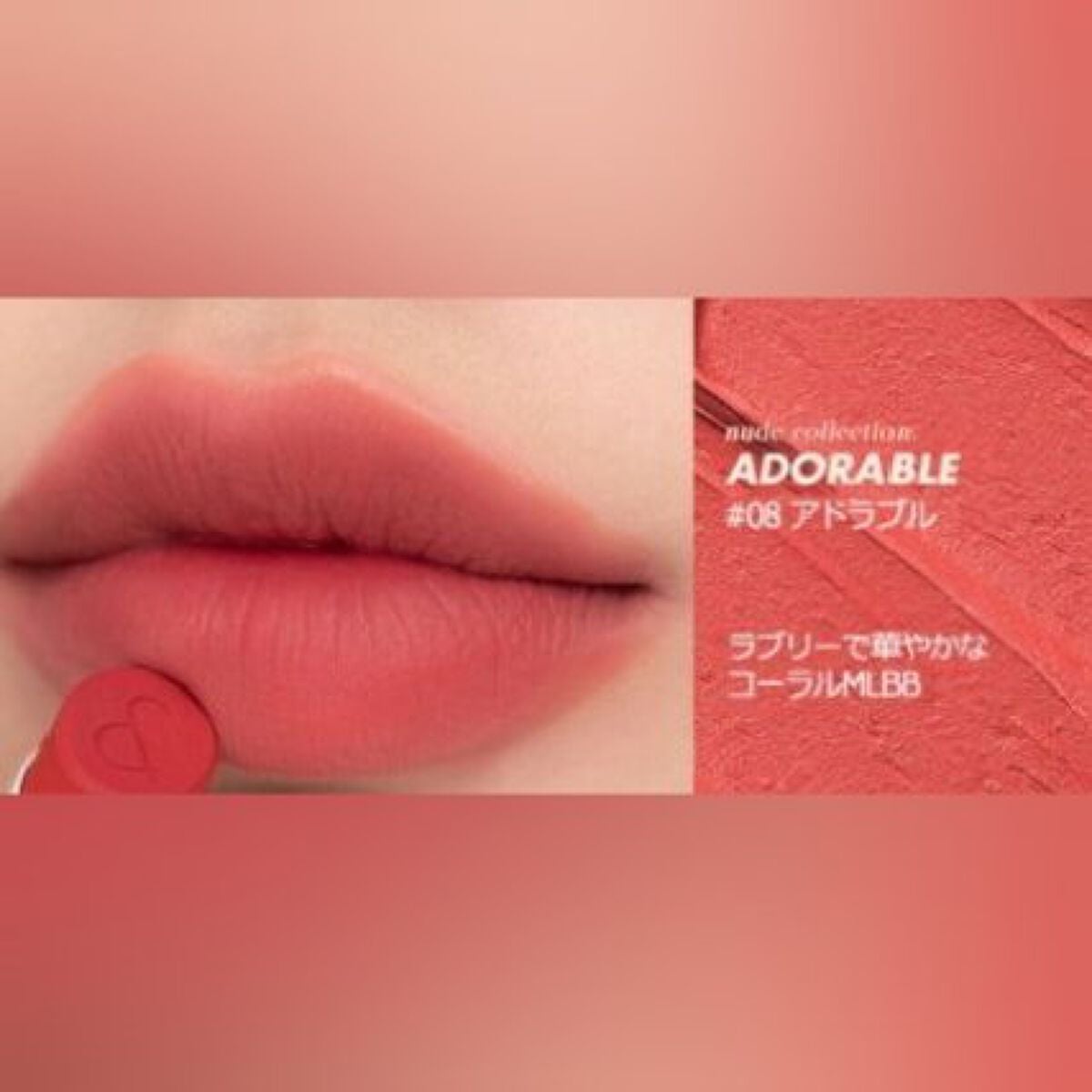 ゼロマットリップスティック/rom&nd/口紅を使ったクチコミ(2枚目)