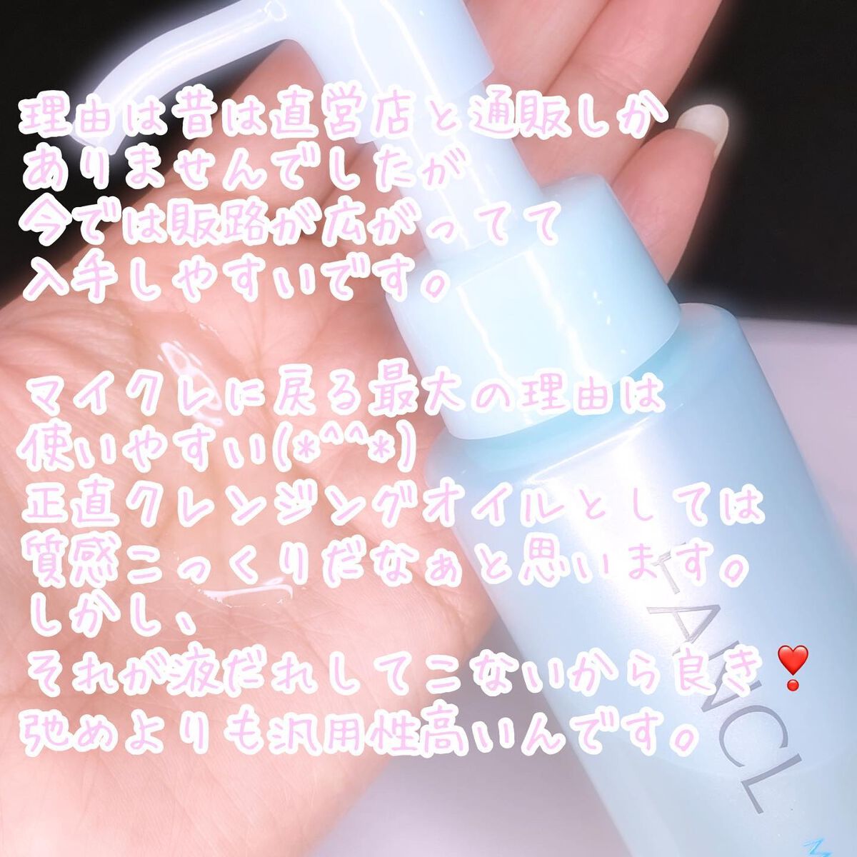 マイルドクレンジング オイル/ファンケル/オイルクレンジングを使ったクチコミ(3枚目)