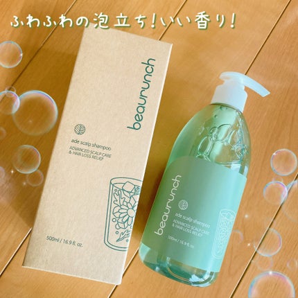 エイドスカルプシャンプー/ビューランチ/市販シャンプーを使ったクチコミ(1枚目)