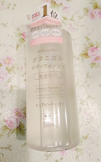 NICE & QUICK ボタニカルボディウォッシュ ピュアピーチの香りのクチコミ「ボトルがシンプルで、優しい色使いで
可愛い😍
100均とかで、シンプルな空のボトルとか
買っち.....」(1枚目)