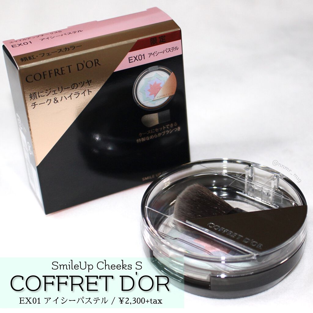 スマイルアップチークスS/コフレドール/パウダーチークを使ったクチコミ(1枚目)