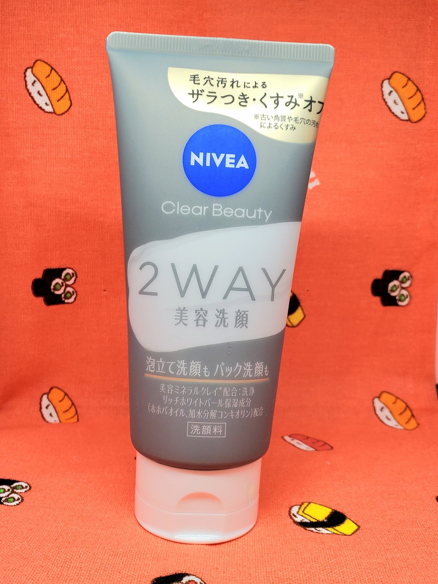 ニベア2WAY美容洗顔/ニベア/洗顔フォームを使ったクチコミ(1枚目)