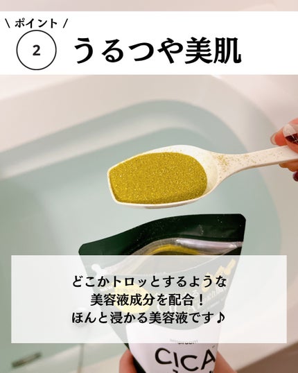 CICA成分配合入浴料/amproom/生薬系入浴剤を使ったクチコミ(5枚目)