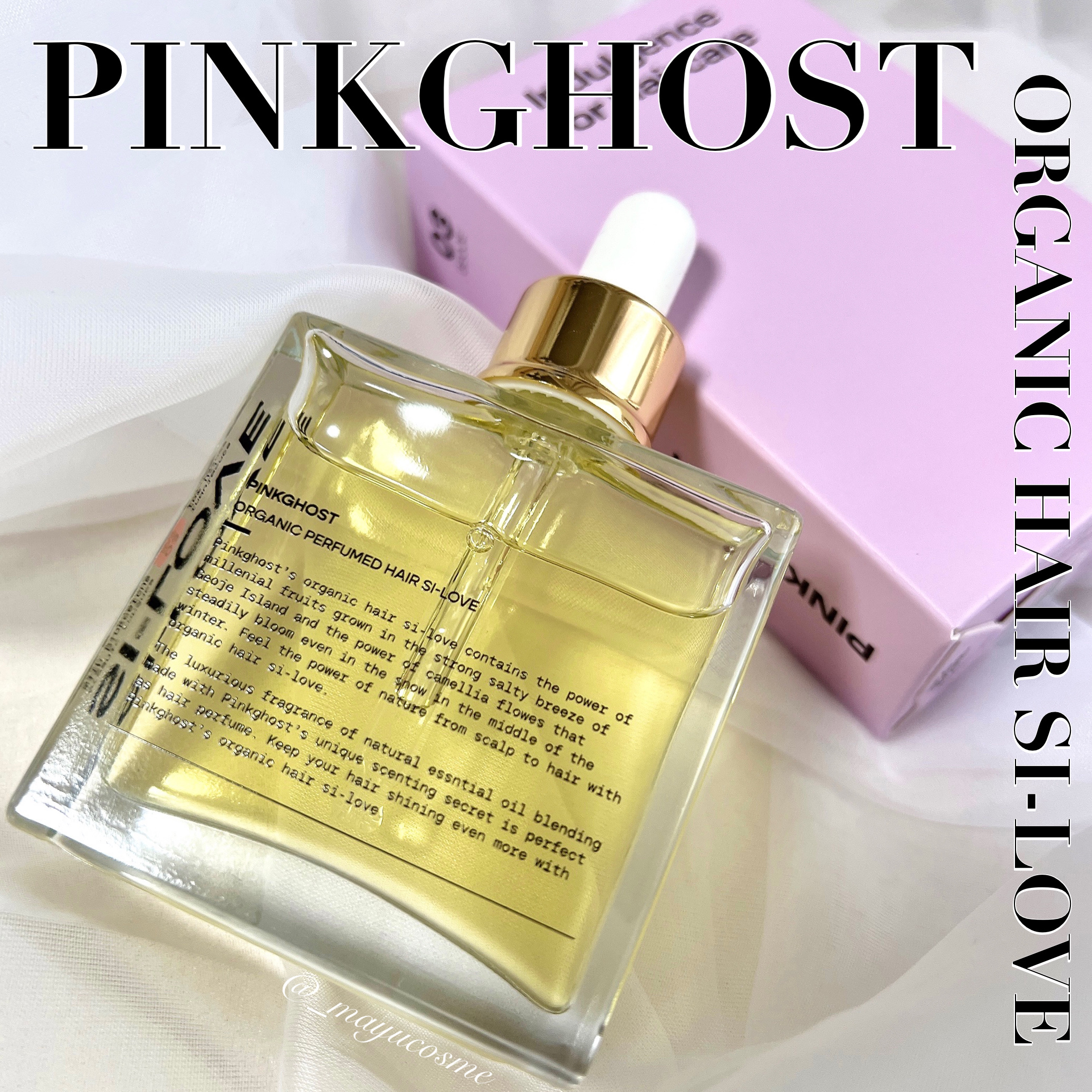 オーガニックヘアシロップ/PINKGHOST/ヘアオイルを使ったクチコミ（1枚目）