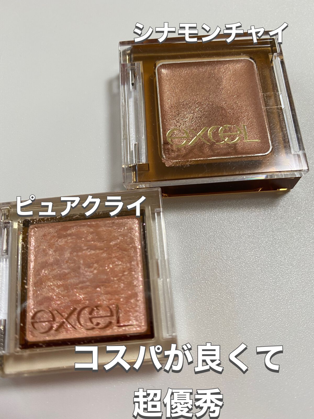 イルミクチュールシャドウ/excel/ジェル・クリームアイシャドウを使ったクチコミ（1枚目）