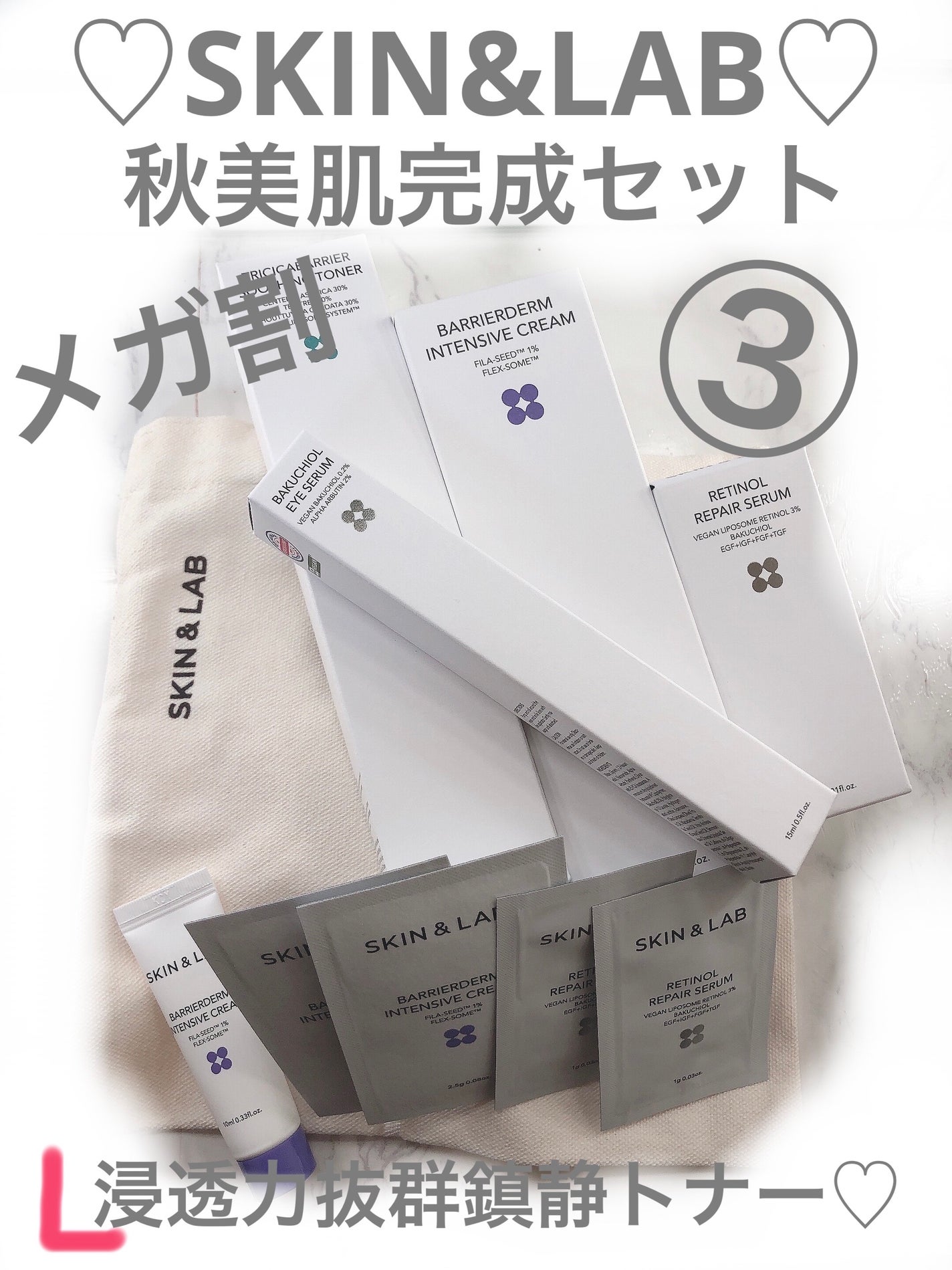 トリシカバリアスージングトナー/SKIN&LAB/化粧水を使ったクチコミ(1枚目)