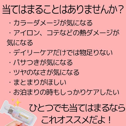 ザビューティ うるツヤチャージヘアパック/エッセンシャル/ヘアマスク・ヘアパックを使ったクチコミ(2枚目)