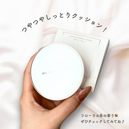 GLEAM COVERAGE CUSHION/BLANC DIVA/クッションファンデーションを使ったクチコミ(4枚目)