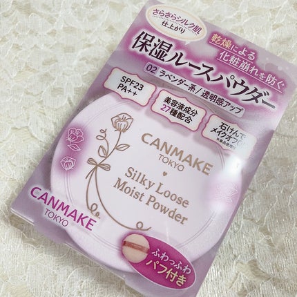 シルキールースモイストパウダー/キャンメイク/ルースパウダーを使ったクチコミ(1枚目)