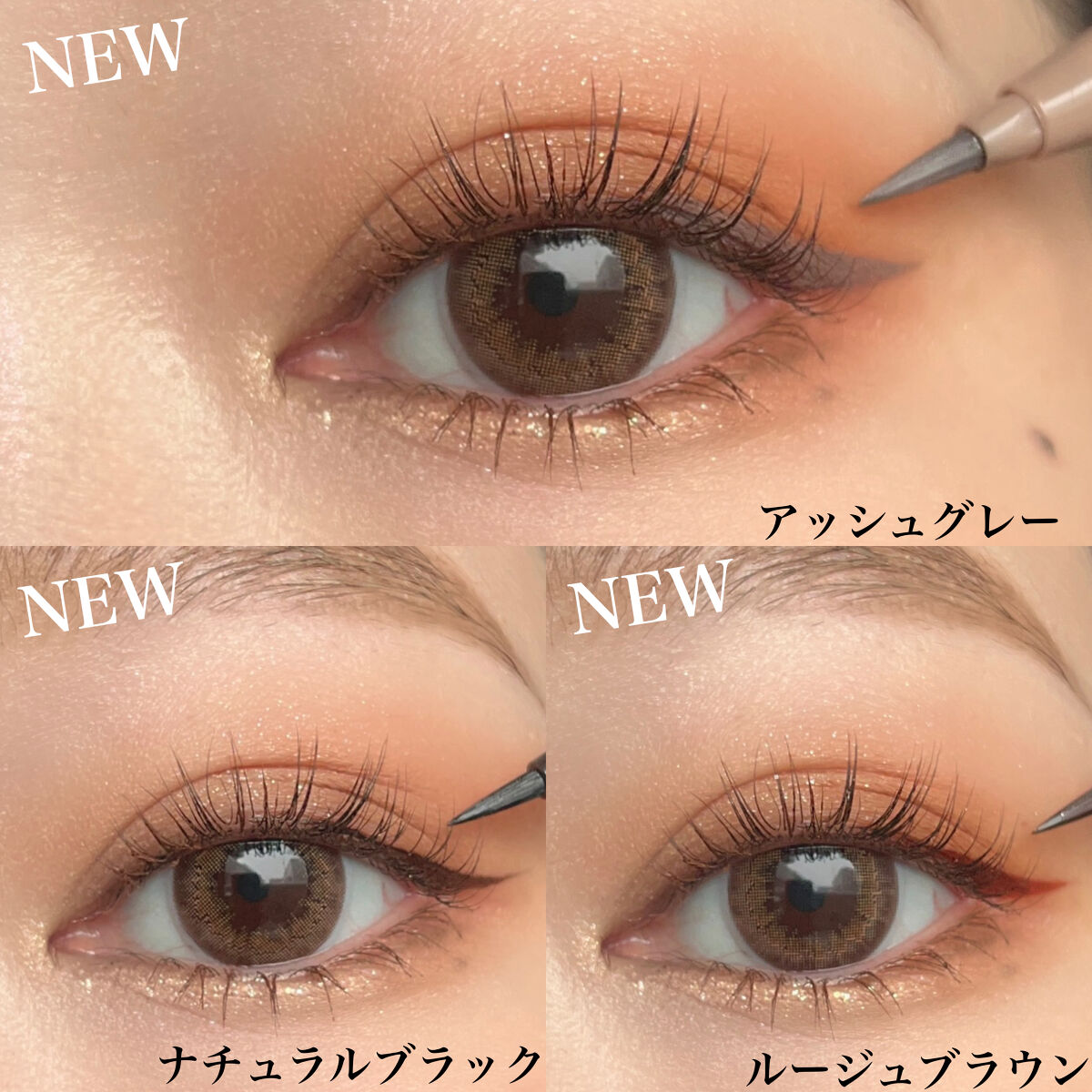 ダークブラウン リキッドアイライナー シャンテ ア・レーゼ リキッドアイライナー ダークブラウン : Celule