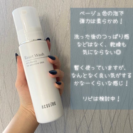リセット ウォッシュ/ACSEINE/泡洗顔を使ったクチコミ(5枚目)