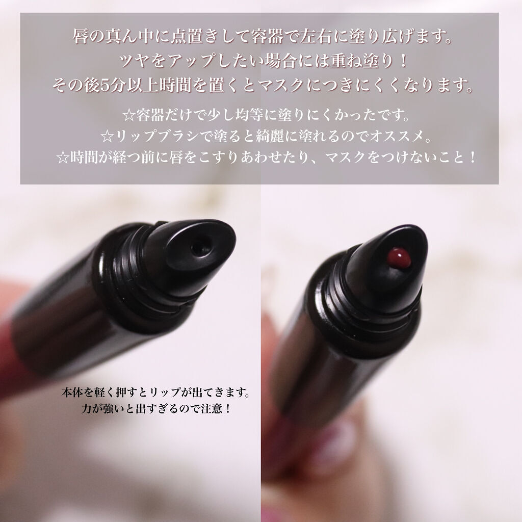 ドラマティックリップティント/マキアージュ/リップティントを使ったクチコミ（2枚目）
