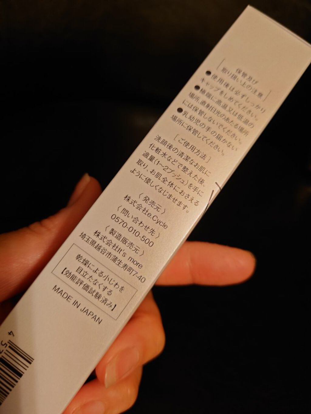 リンクルセラム/REGRE/美容液を使ったクチコミ（2枚目）