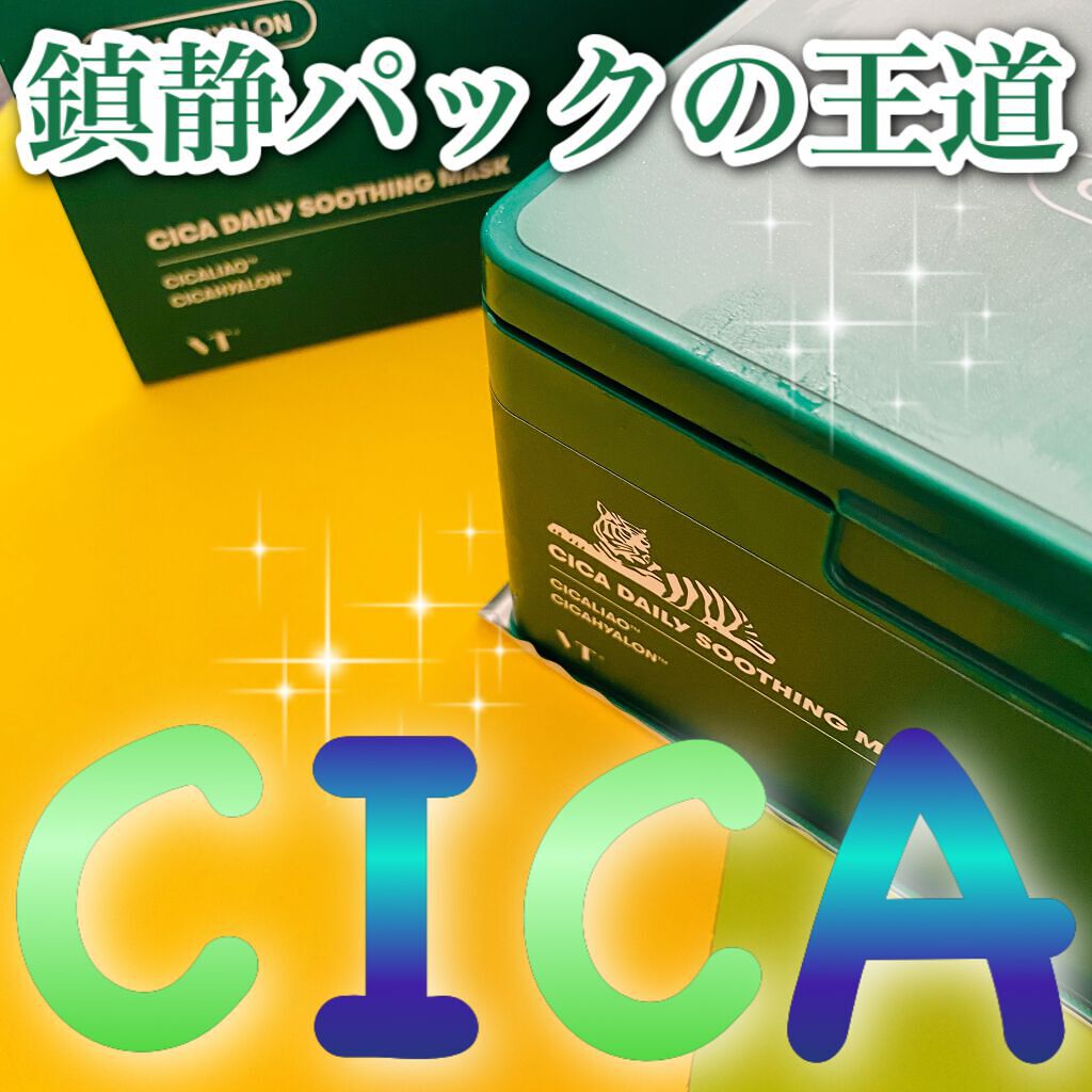 CICA デイリースージングマスク/VT/シートマスク・パックを使ったクチコミ(1枚目)