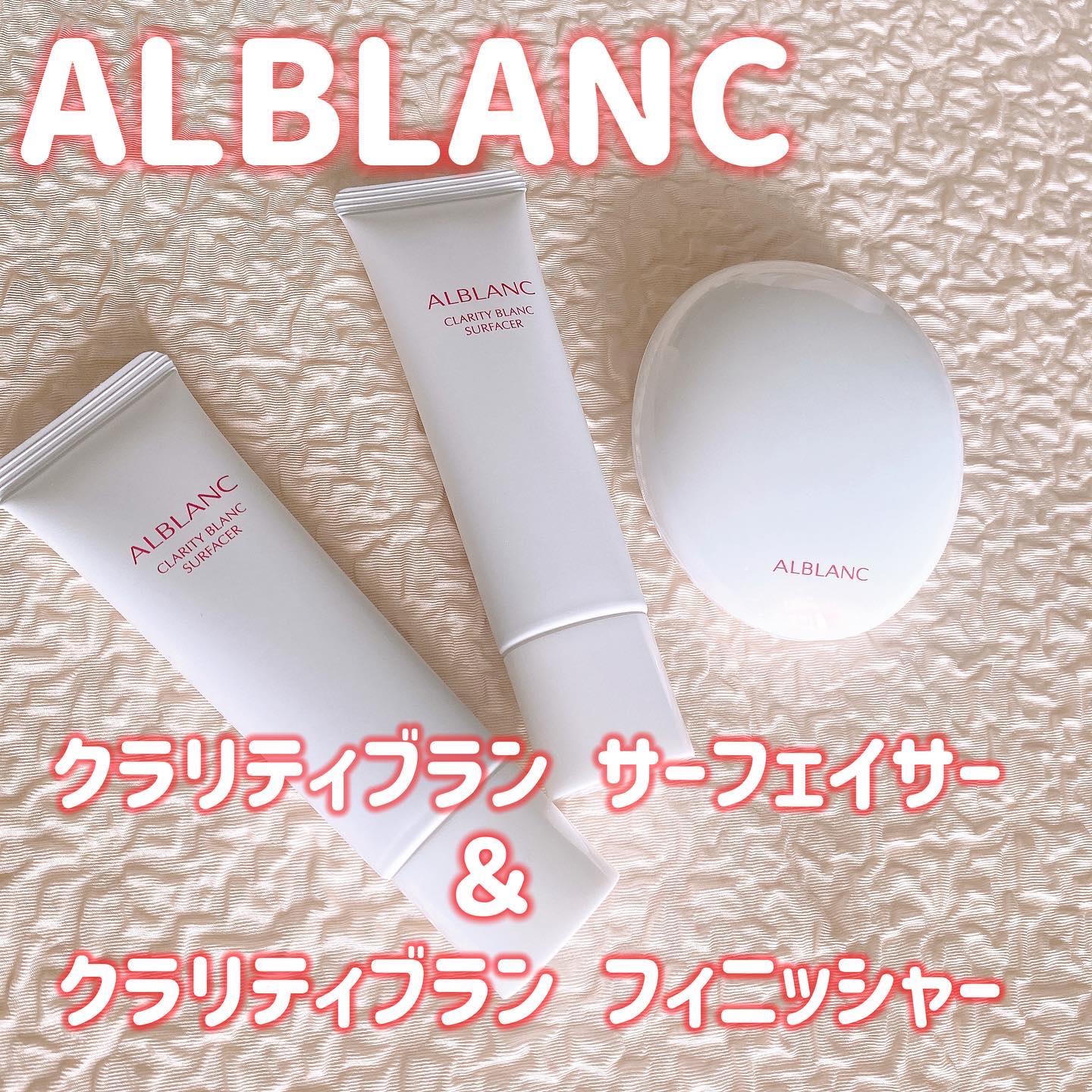 クラリティブラン サーフェイサー/ALBLANC/化粧下地を使ったクチコミ（1枚目）