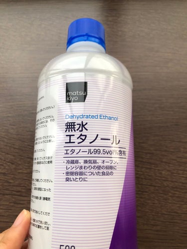 無水エタノール(医薬品)/健栄製薬/その他を使ったクチコミ（1枚目）