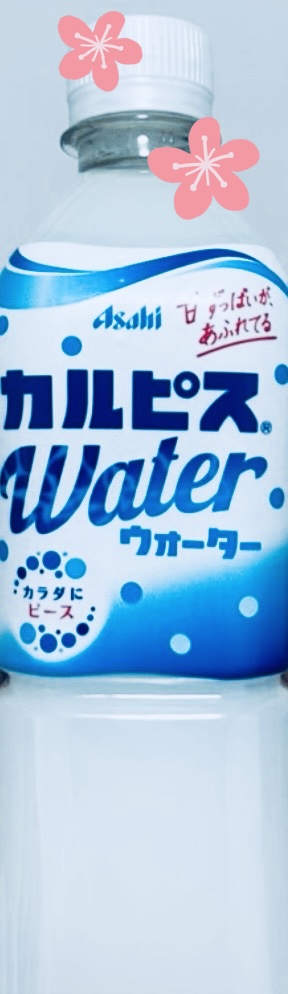 カルピスウォーター/カルピス/乳酸菌飲料を使ったクチコミ（1枚目）
