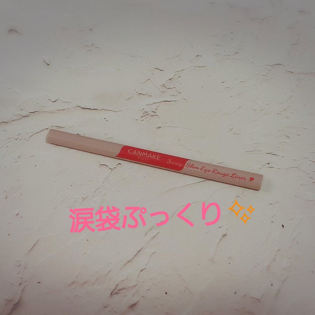 3wayスリムアイルージュライナー/キャンメイク/リキッドアイライナーを使ったクチコミ(1枚目)