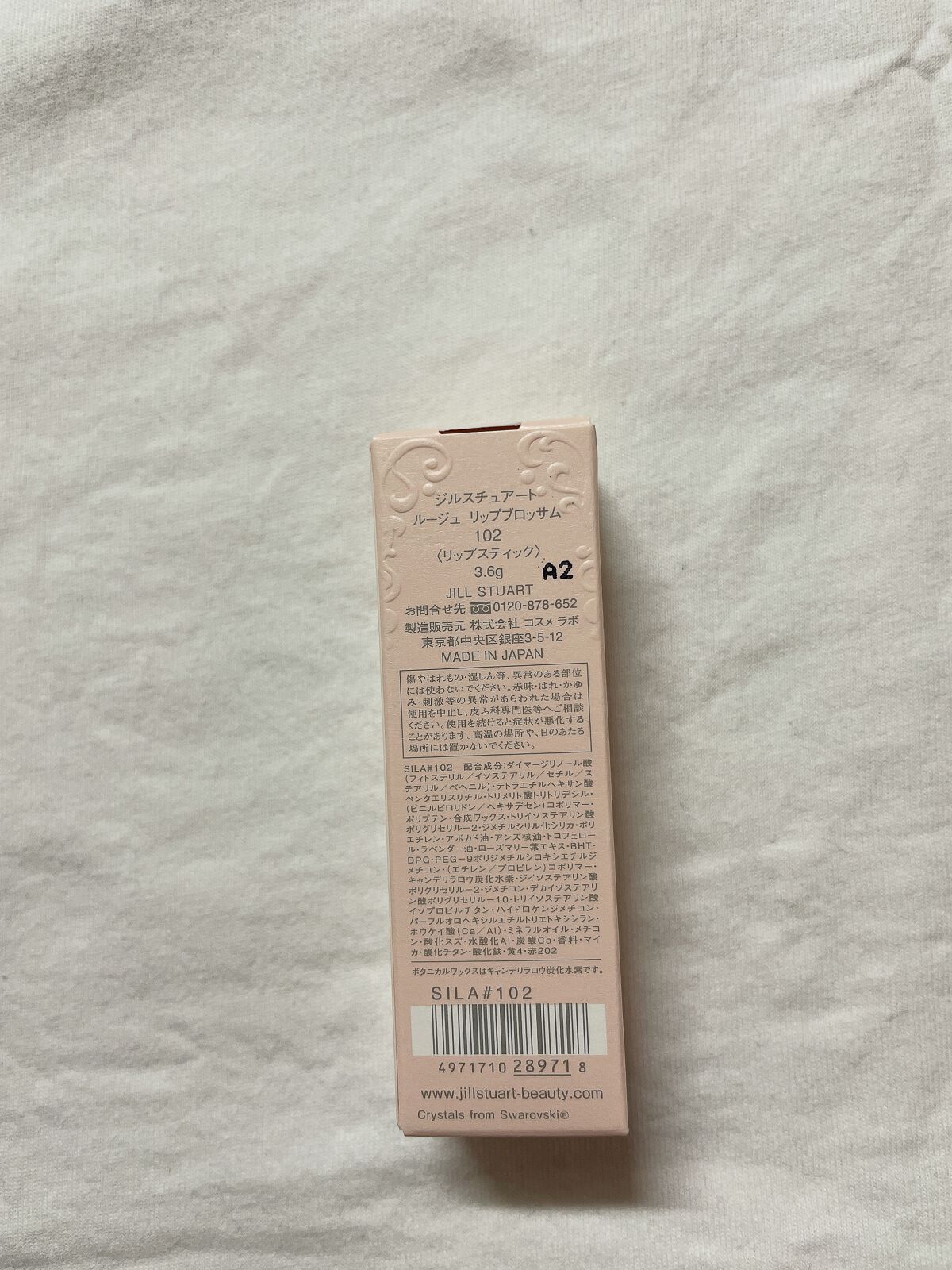 ジルスチュアート ルージュ リップブロッサム/JILL STUART/口紅を使ったクチコミ(3枚目)