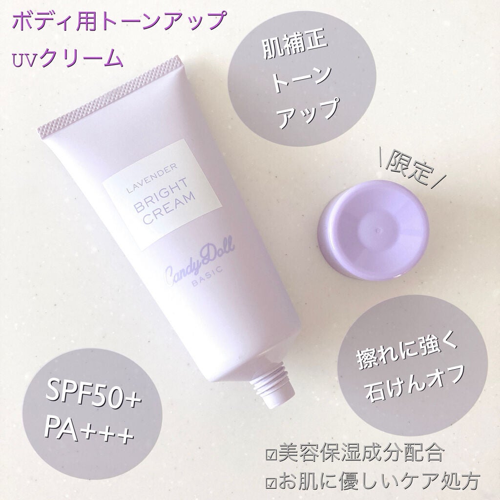 ブライトピュアクリーム/CandyDoll/化粧下地を使ったクチコミ(3枚目)