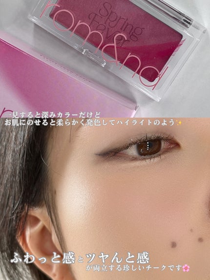 ベターザンチーク/rom&nd/パウダーチークを使ったクチコミ(4枚目)