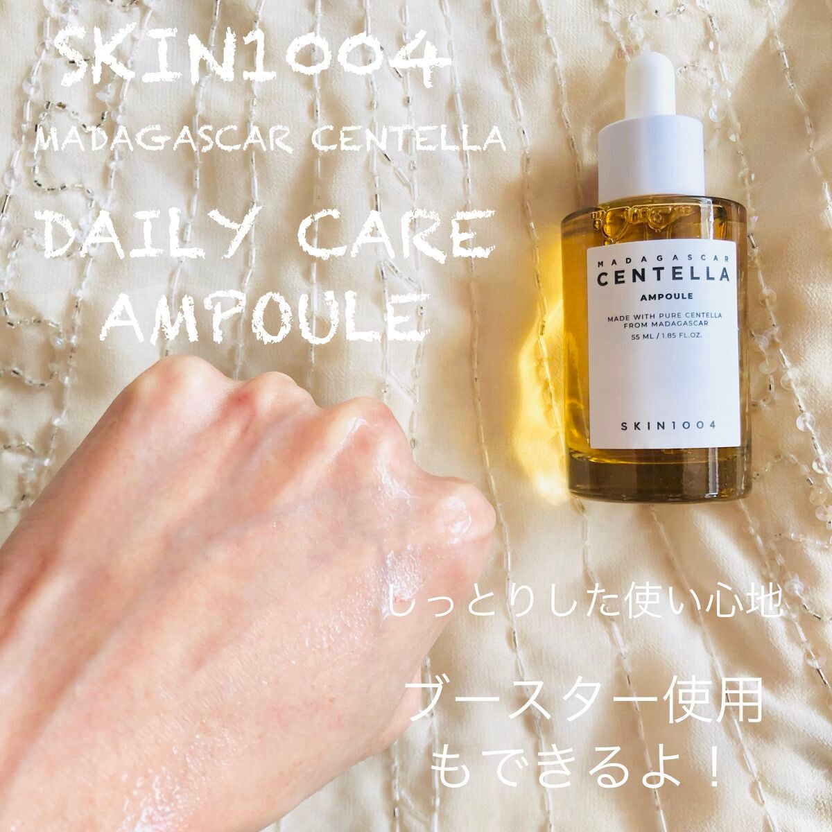 センテラ アンプル/SKIN1004/美容液を使ったクチコミ(6枚目)