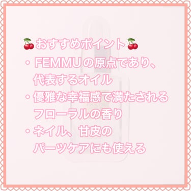 アイディアルオイル/FEMMUE/フェイスオイルを使ったクチコミ（3枚目）