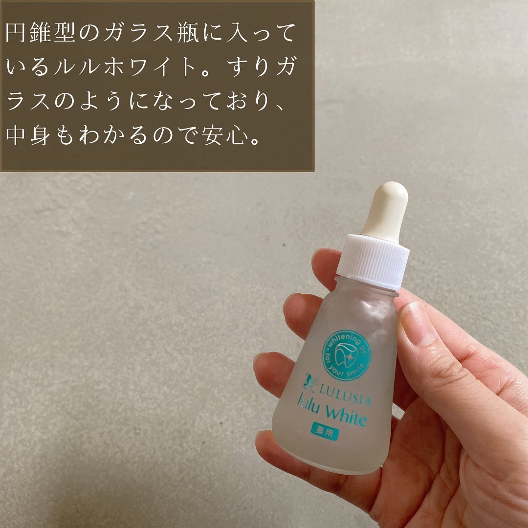 ルルホワイト/ルルシア/その他オーラルケアを使ったクチコミ（3枚目）