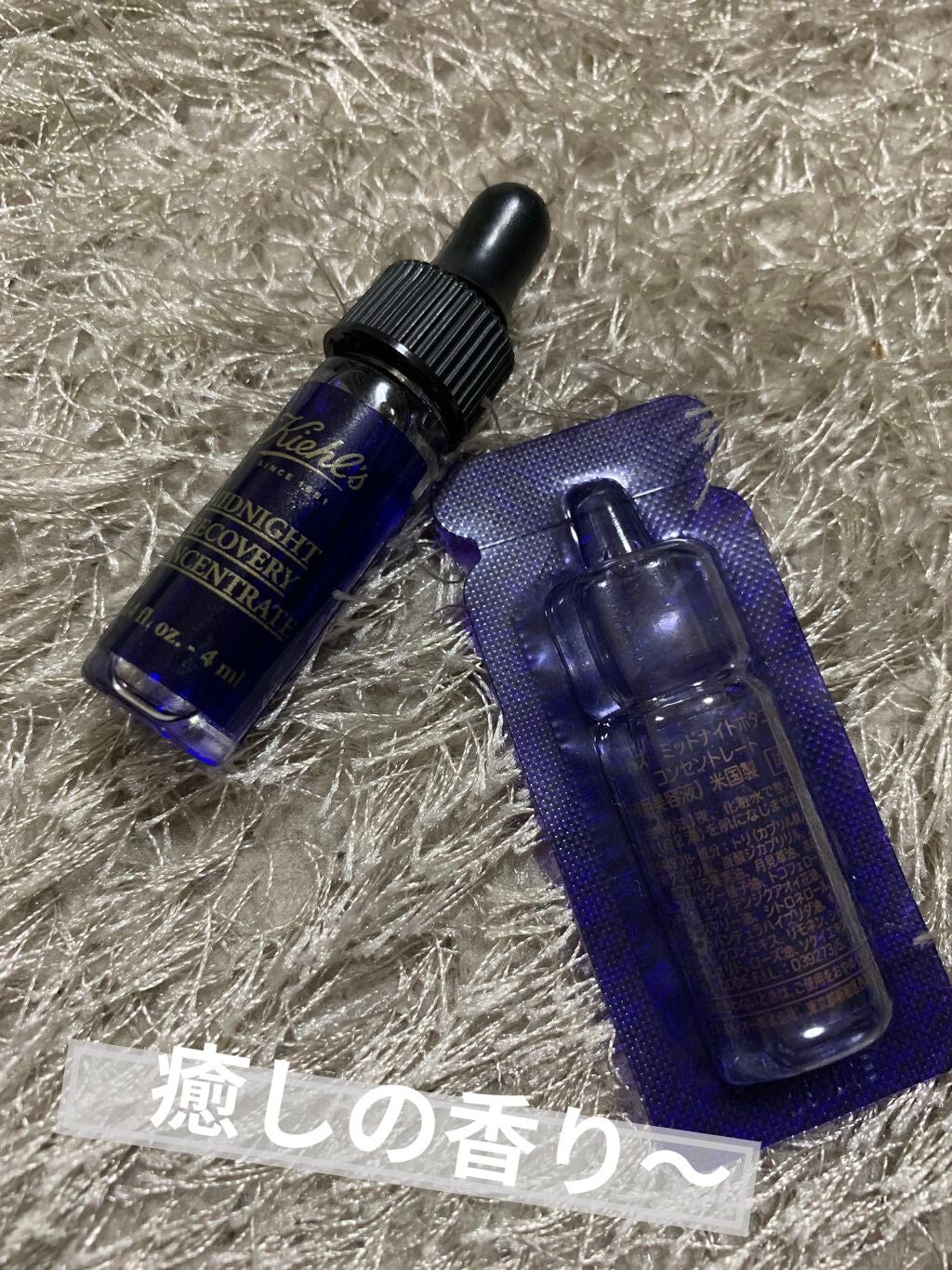 キールズ ミッドナイトボタニカル コンセントレート/Kiehl's/フェイスオイルを使ったクチコミ(1枚目)