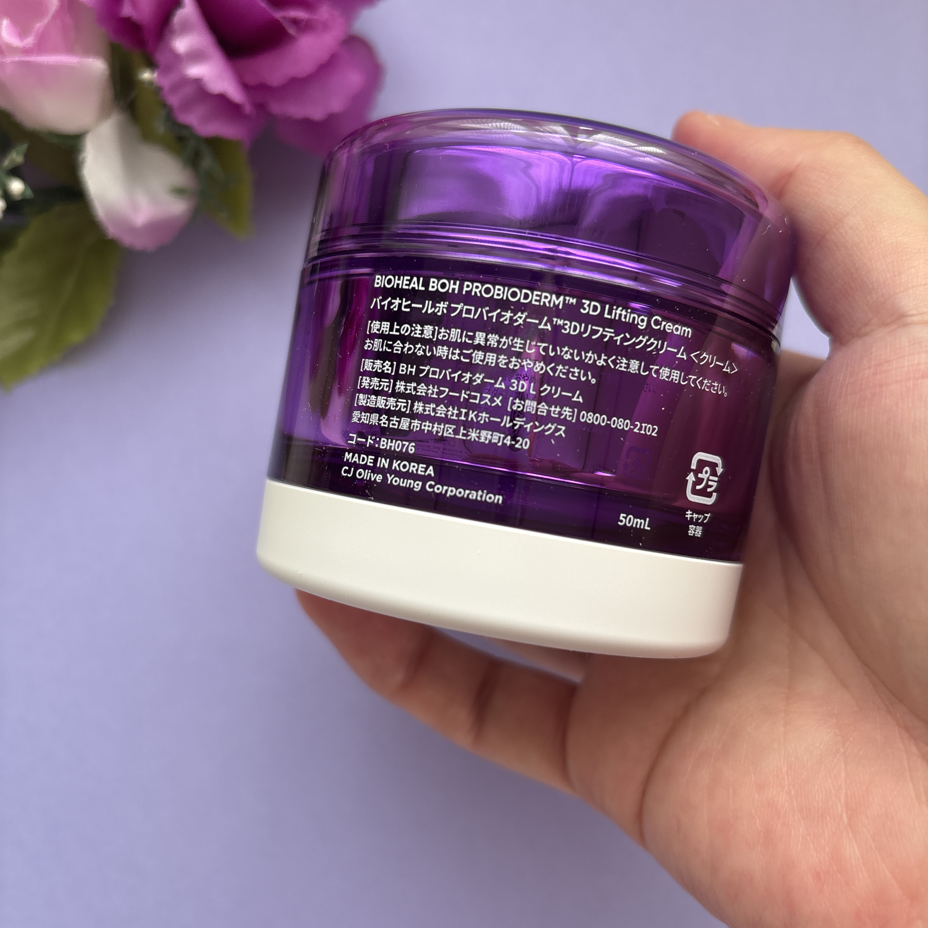 バイオヒールボ プロバイオダーム 3Dリフティングクリーム/BIOHEAL BOH/フェイスクリームを使ったクチコミ（2枚目）