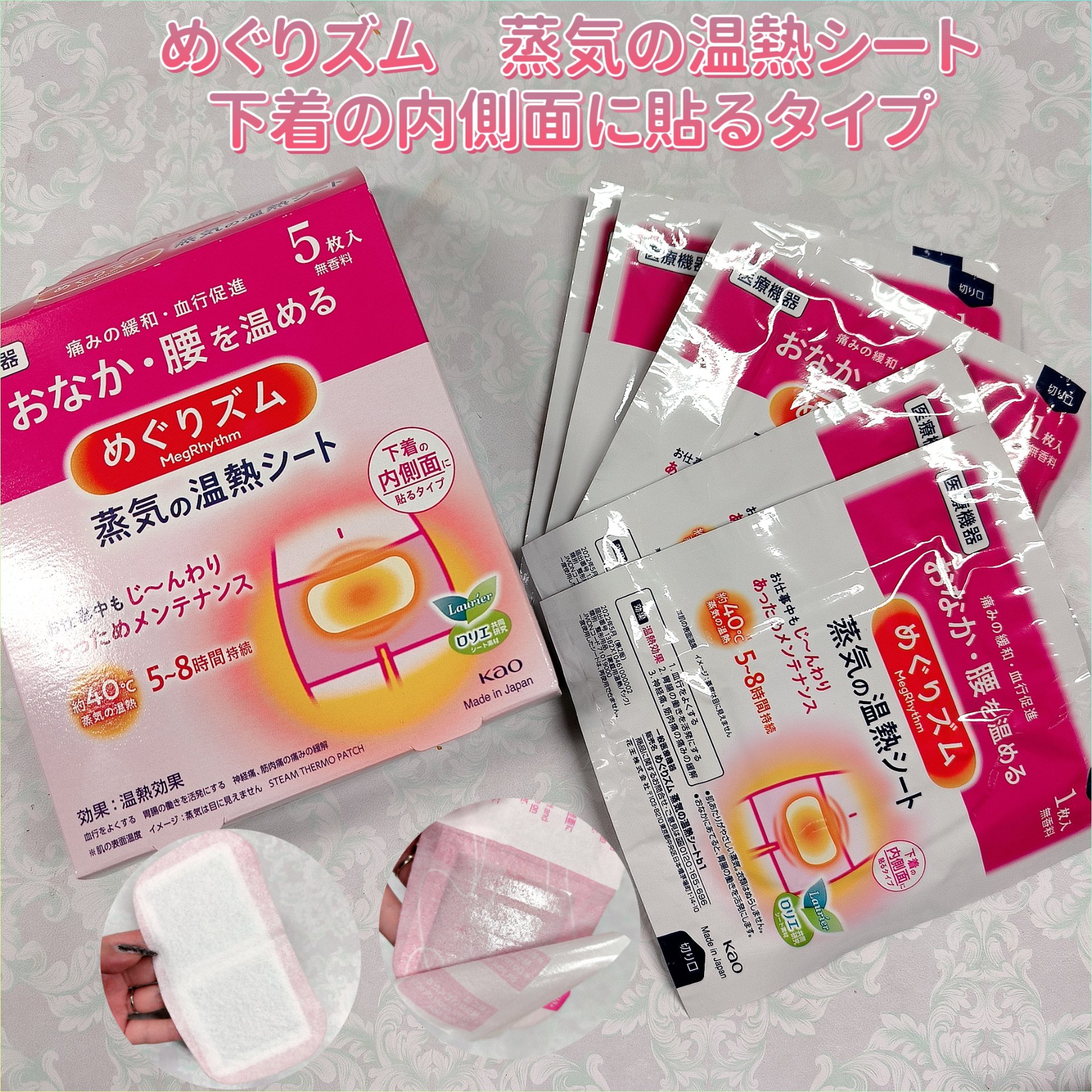 蒸気の温熱シート 下着の内側面に貼るタイプ/めぐりズム/その他を使ったクチコミ（1枚目）