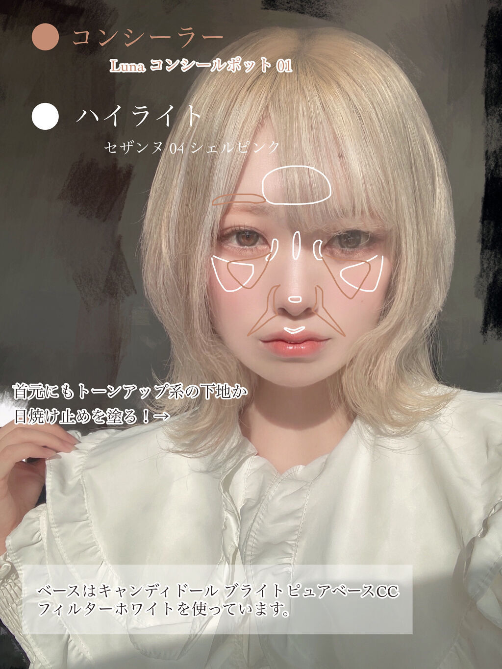 ブライトピュアベースCC/CandyDoll/CCクリームを使ったクチコミ（2枚目）