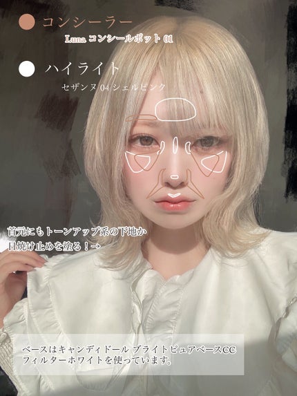 ブライトピュアベースCC/CandyDoll/CCクリームを使ったクチコミ(2枚目)
