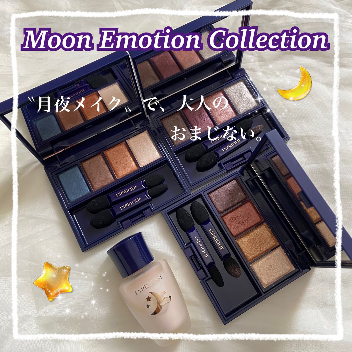 メロウ フィーリング アイズ ムーン エモーション/ESPRIQUE/アイシャドウパレットを使ったクチコミ(1枚目)