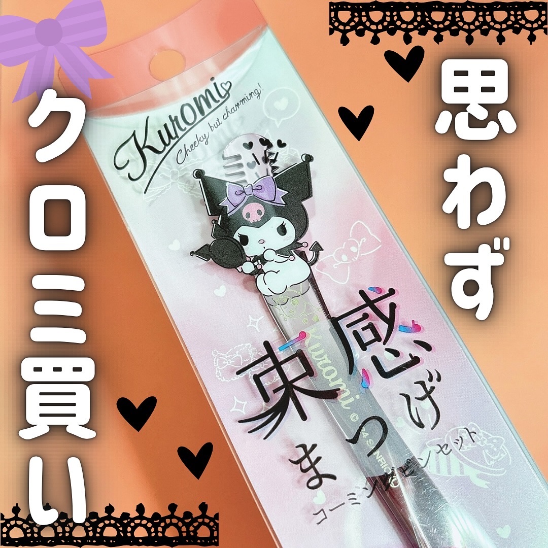 束感まつげコーミングピンセット/SHOBIDO/その他化粧小物を使ったクチコミ（1枚目）