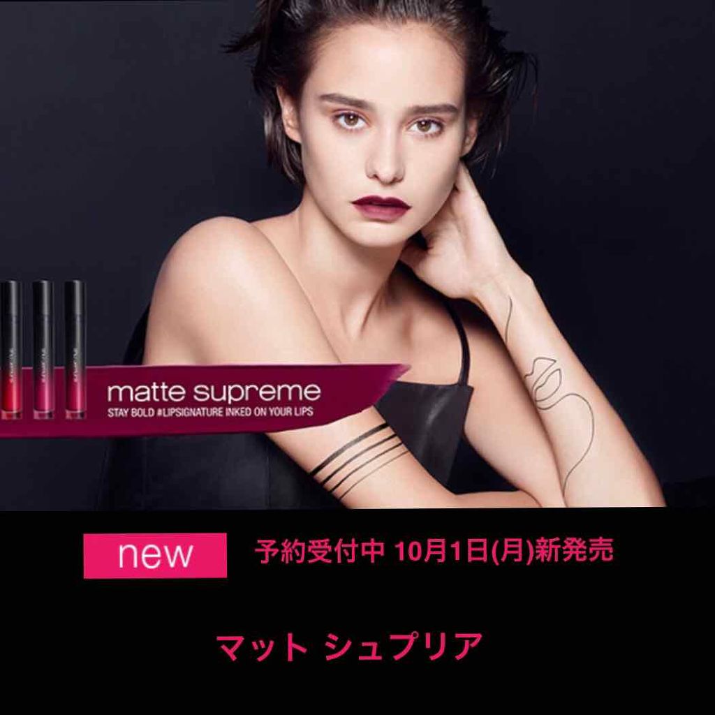 ラック シュプリア/shu uemura/リップグロスを使ったクチコミ（3枚目）