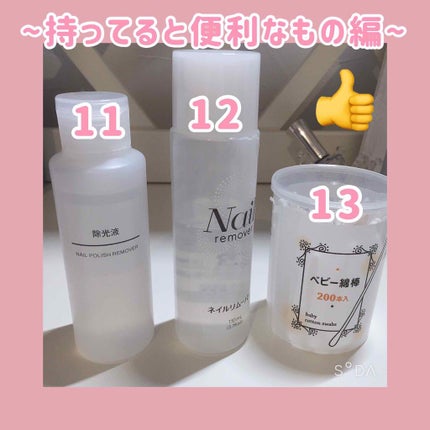 ウィンマックス ネイルケアシリーズ ジェルルックトップコート/DAISO/ネイルトップコートを使ったクチコミ(4枚目)