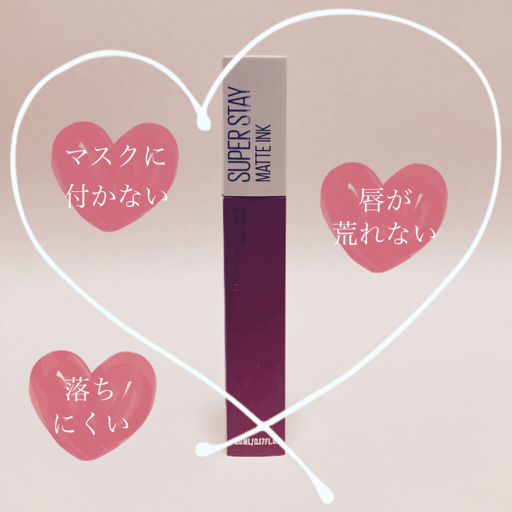 SPステイ マットインク 210/MAYBELLINE NEW YORK/口紅を使ったクチコミ（1枚目）