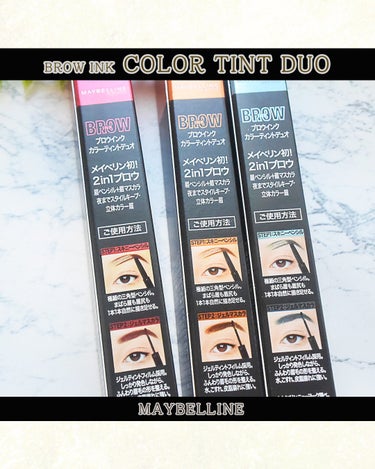 ブロウインク カラーティントデュオ/MAYBELLINE NEW YORK/眉ティントを使ったクチコミ（2枚目）