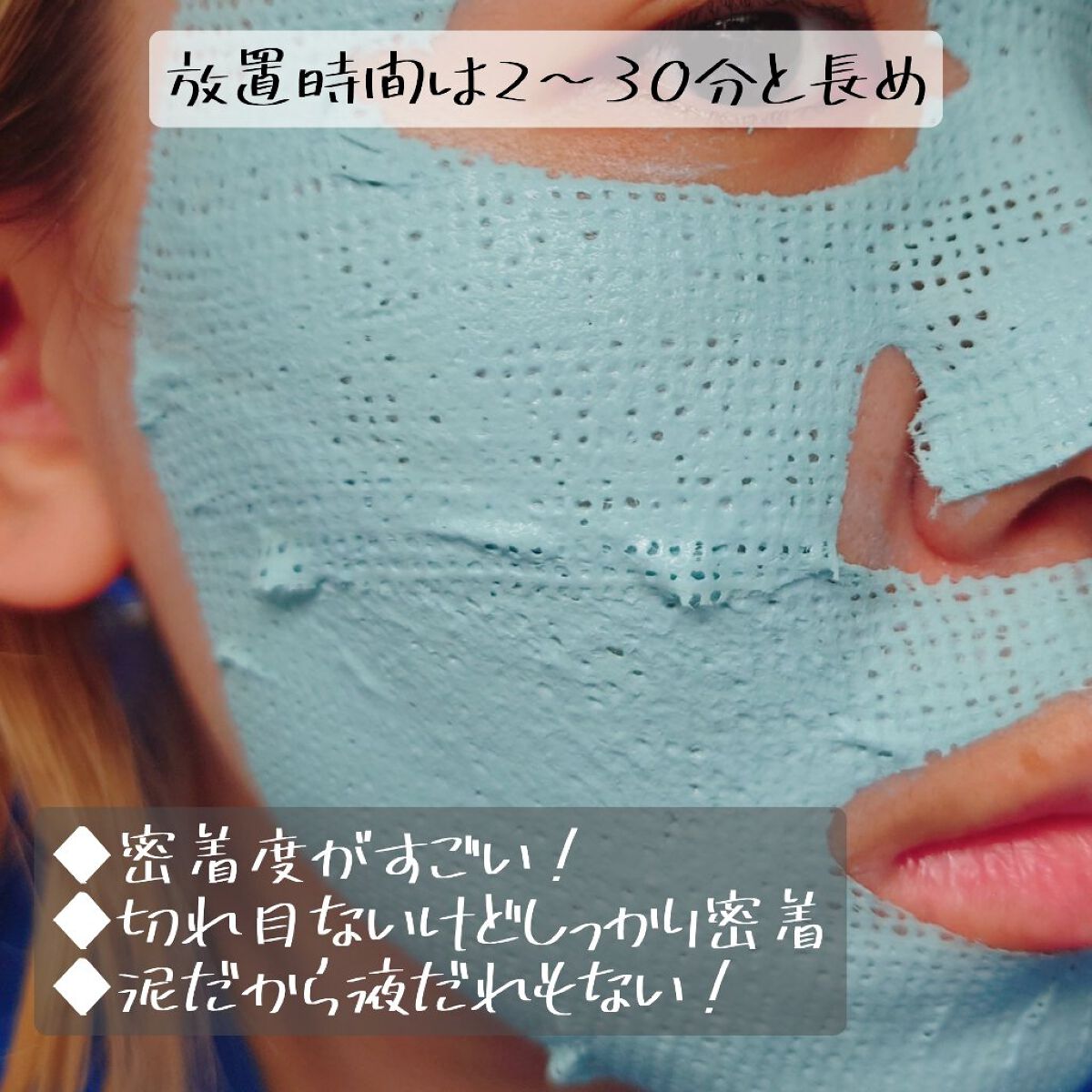 アクアブルー マッドマスク/by : OUR/シートマスク・パックを使ったクチコミ（3枚目）